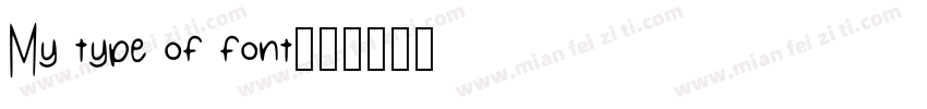 My type of font字体转换